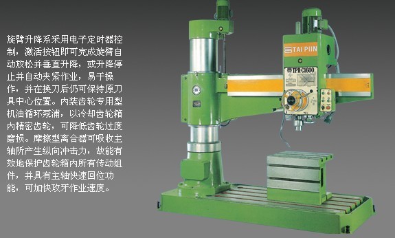 臺(tái)品720-1100