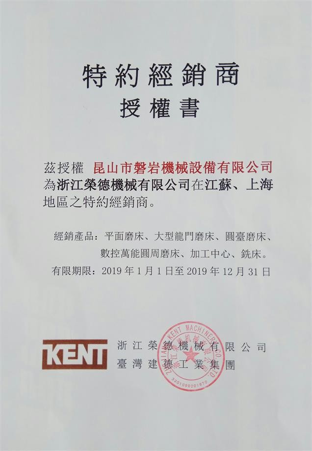 2019，與建德磨床工廠攜手共進(jìn)